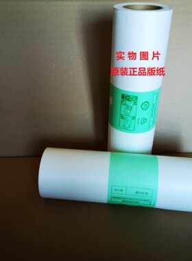 基士得耶原装正品G11版纸 6452C 6453P 6454C 6454P 6451P 6455