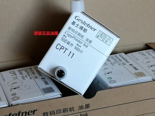 6402 基士得耶一体机T11油墨CP6401 6403 6451 6454 原装 6452 正品