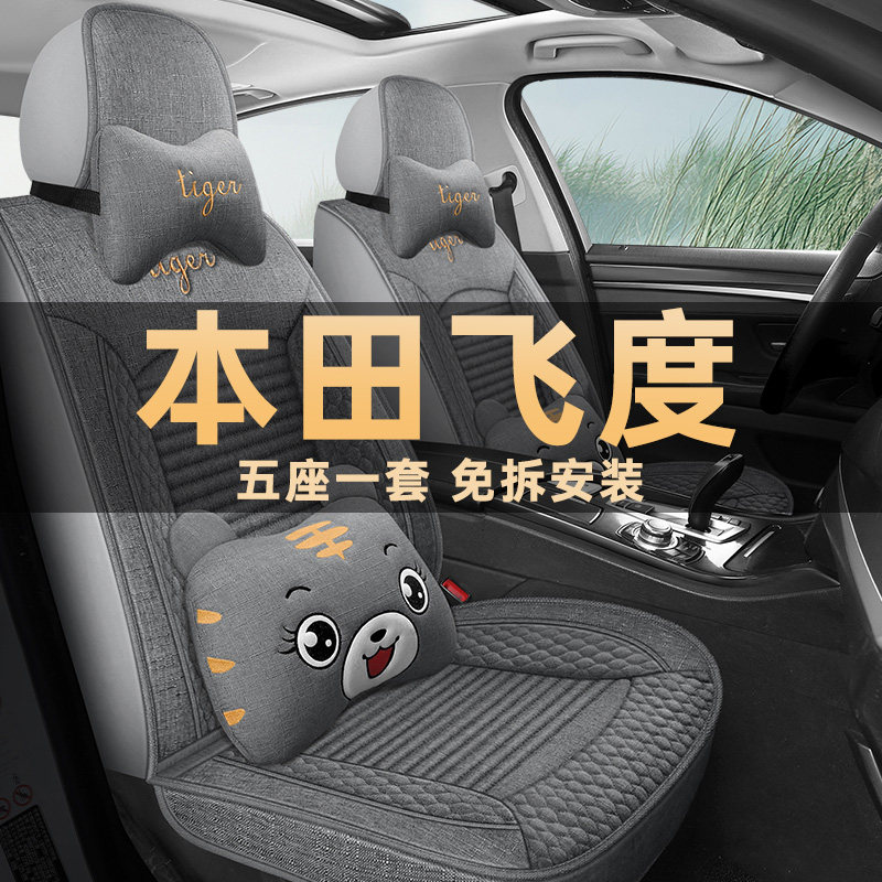 23/24款本田飞度1.5L潮享版专用全包汽车座套四季通用坐垫座椅套