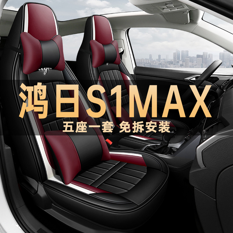 鸿日S1max四季通用皮冰丝座垫
