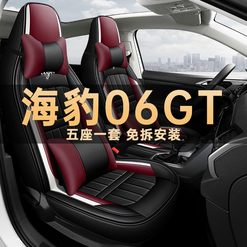 比亚迪海豹06GT座垫冰丝四季通用