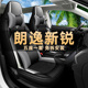 大众朗逸新锐XR座椅套皮革冰丝汽车坐垫套四季 26款 通用座套