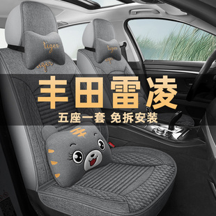 丰田雷凌座椅套亚麻布艺座套四季 2018款 通用汽车坐垫