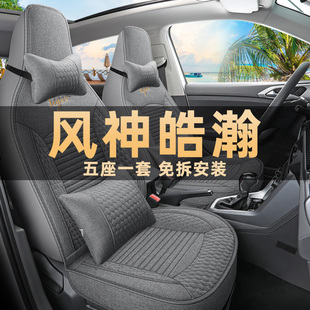 通用汽车坐垫改装 东风风神浩瀚座椅套皓瀚专用亚麻布座套全包四季