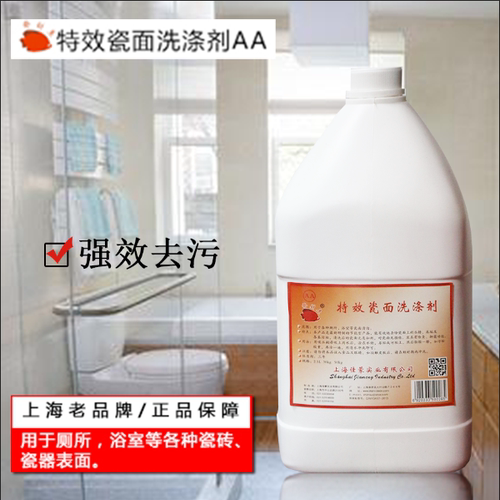 加强型卫生间瓷砖除垢去黄清洁剂
