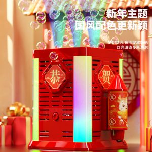 2024新款过年礼物全自动大加特