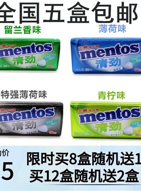 特强上海硬糖果曼妥思无糖