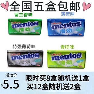 曼妥思无糖特强薄荷味青柠留兰香清劲硬糖果35g零食清新口气包邮