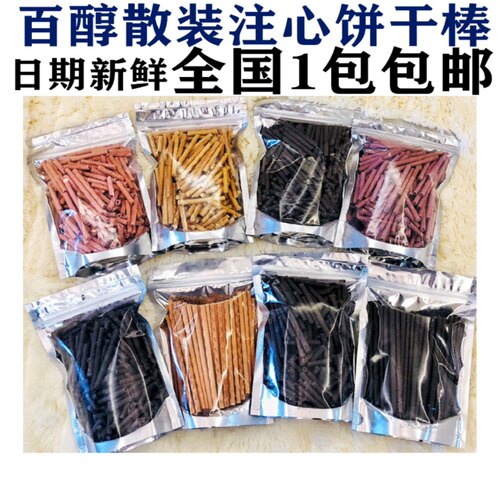 格力高红酒榛仁250g注心饼干包邮