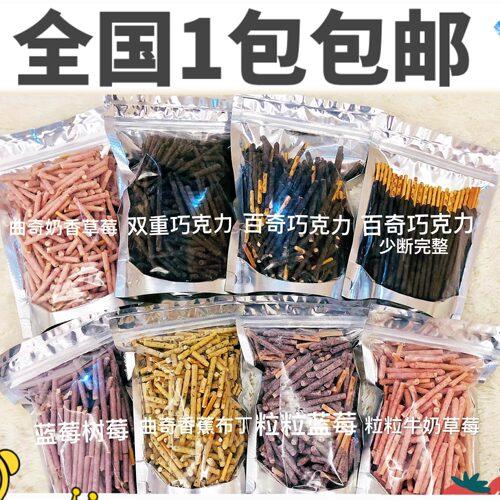 格力高粒粒曲奇牛奶双重