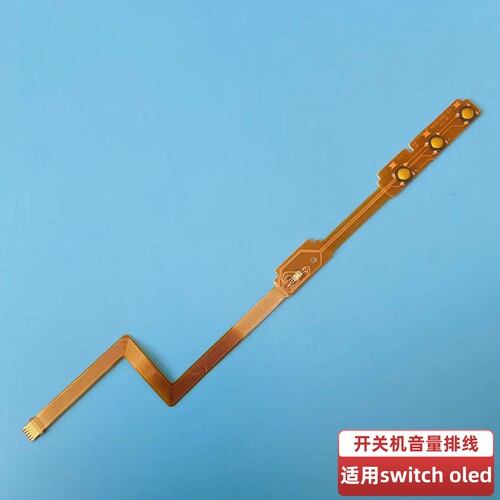 switchnsliteoled音量开关机排线