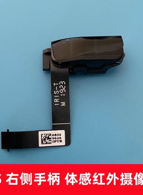 switch ns右侧手柄底部黑色零件 红外摄像头模块配件 体感游戏