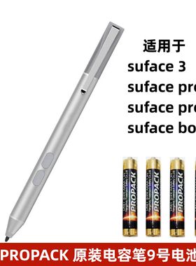 PROPACK触控笔电池9号电容笔AAAA