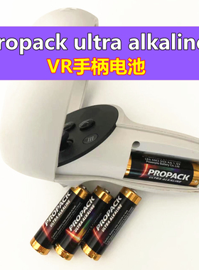quest2手柄电池 原装配件 VR手柄5号大容量 propack ultra alkali