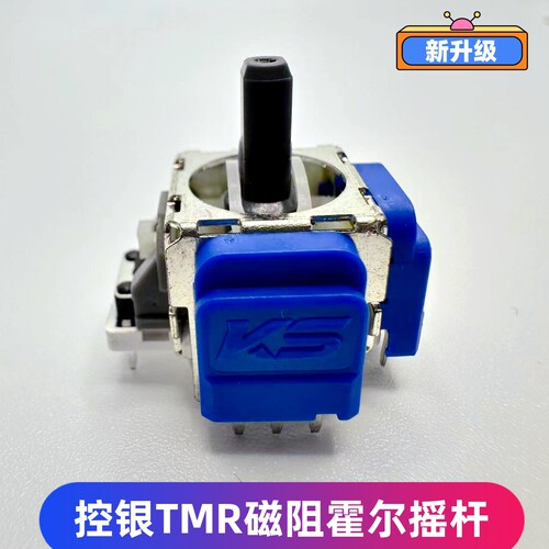 控银TMR霍尔摇杆操纵杆维修配件