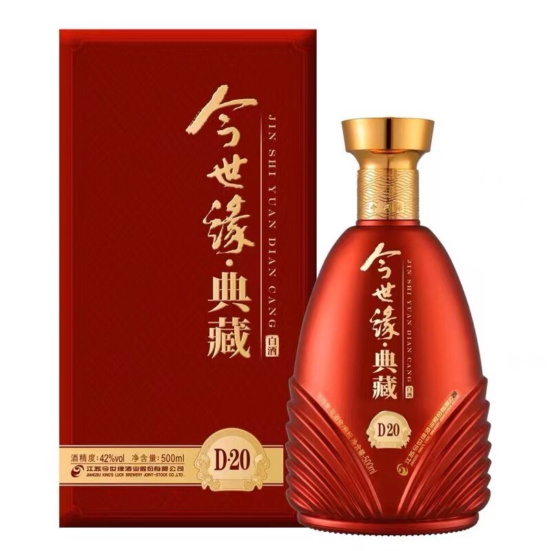 今世缘典藏20 柔雅型白酒42度 单瓶500mL图片