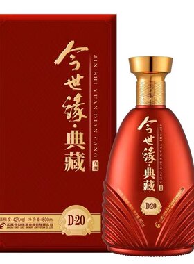 今世缘典藏20 柔雅型白酒42度 单瓶500mL