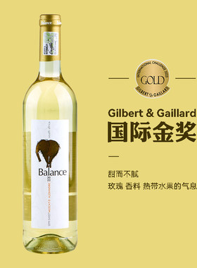 【金奖】非象白麝香半甜白葡萄酒南非进口红酒单瓶750mL女士微醺