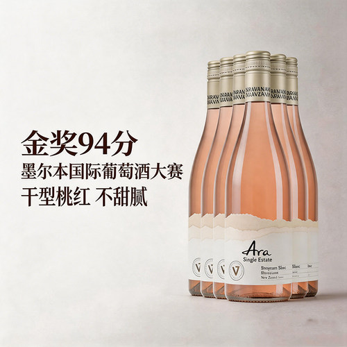 草莓覆盆子红色浆果的香气，清爽迷人不甜腻
