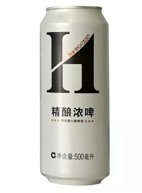 弘日500ml宴请贵州12度啤酒精酿