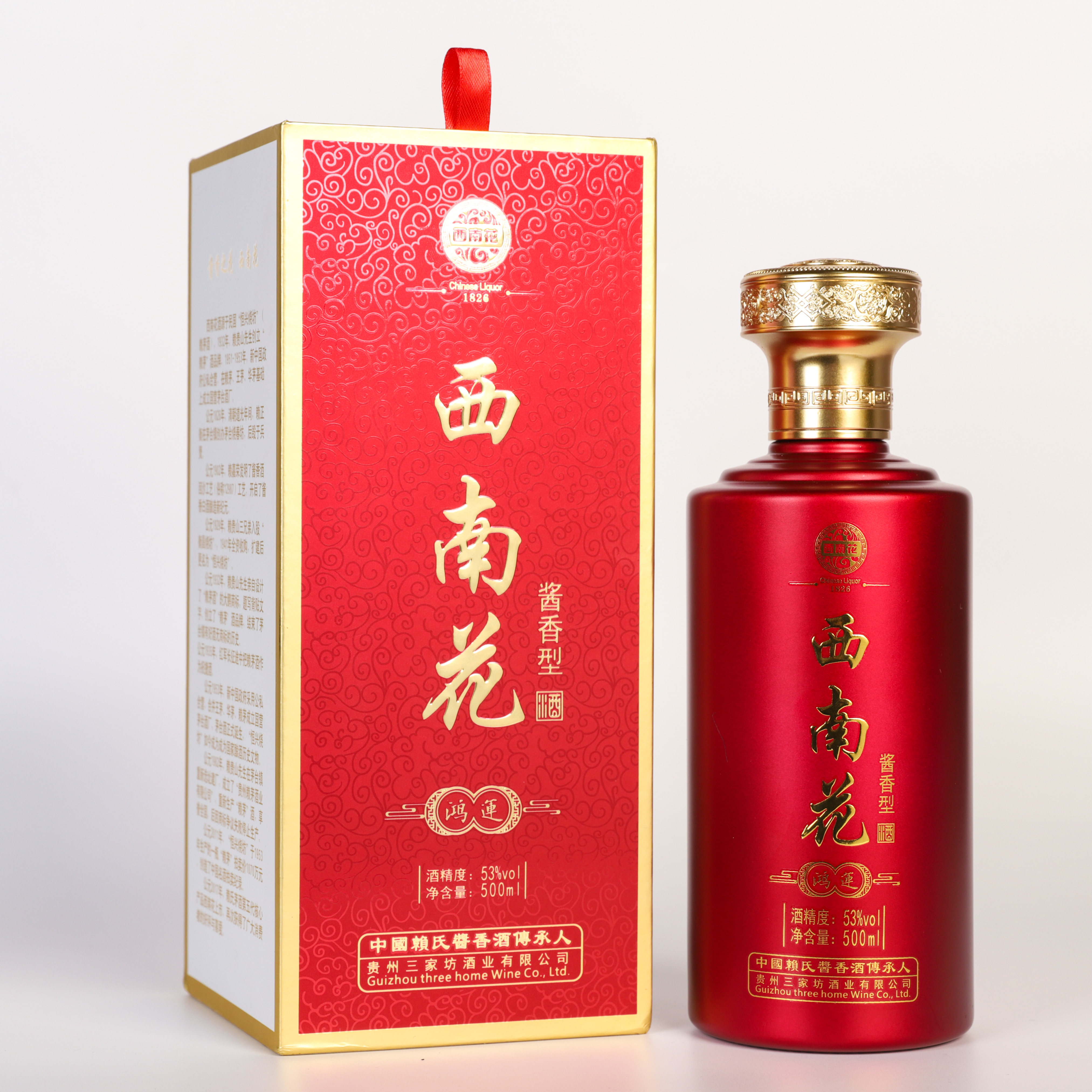 西南花鸿运酱香型白酒53度