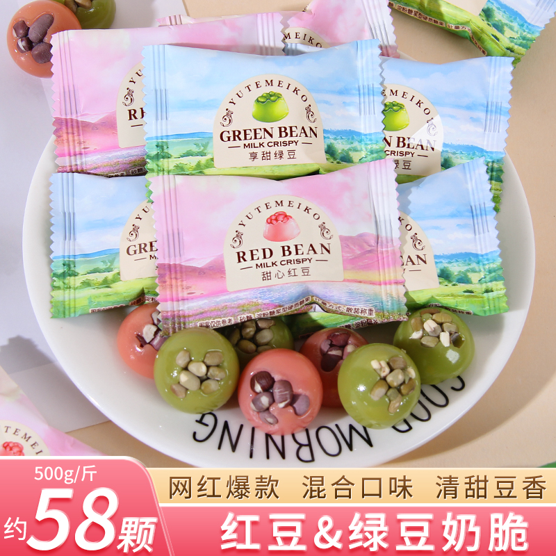 羽田铭菓绿豆红豆奶脆混合高颜值结婚喜糖果订婚礼伴手礼零食散装