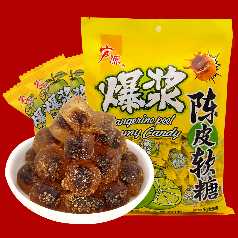 宏源爆浆陈皮糖招待糖话梅糖500g