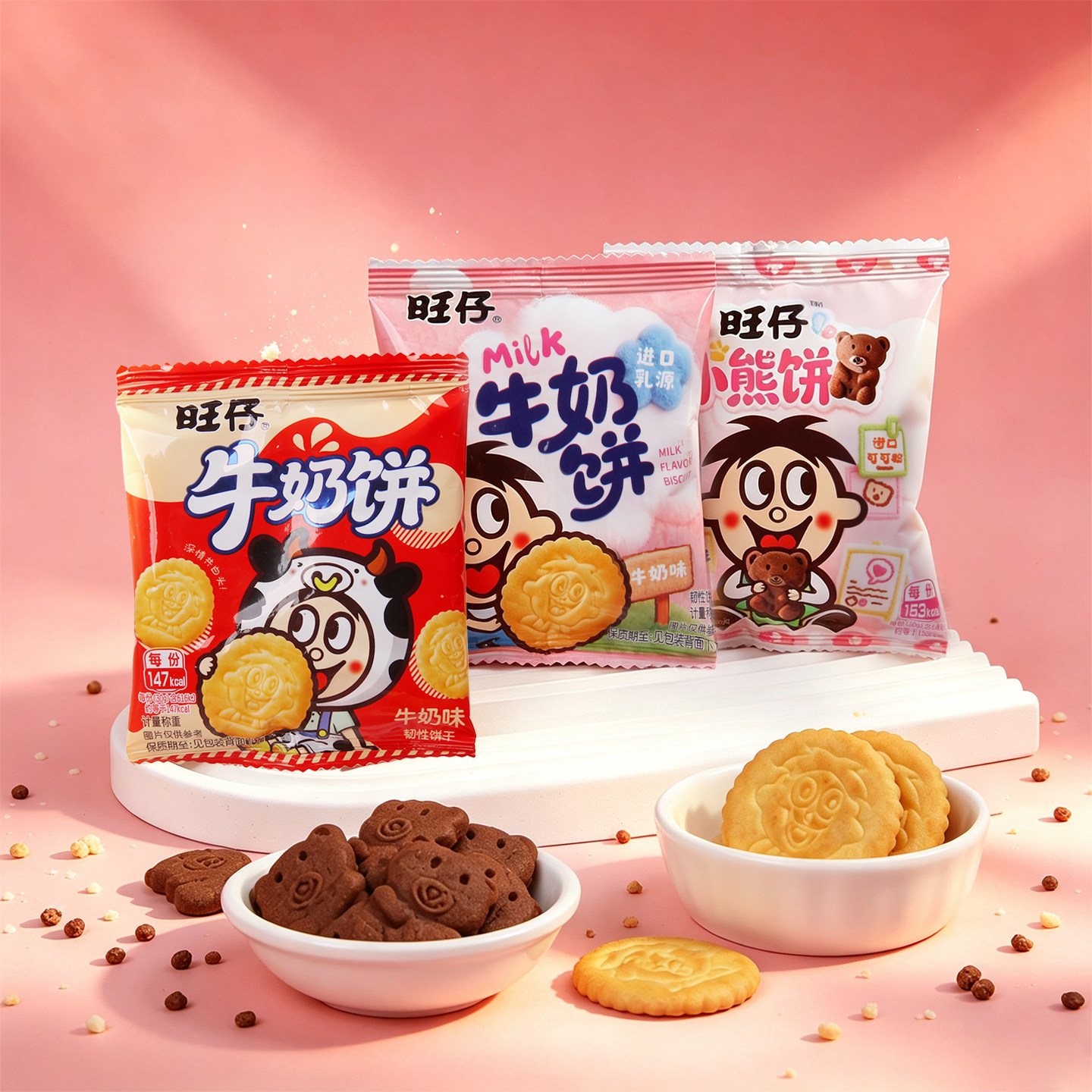 旺旺旺仔牛奶味小熊巧克力味饼干结婚订婚伴手礼下午茶点心小零食