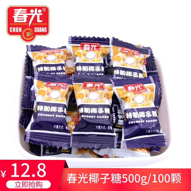 满59.80元可用47元优惠券春光特制椰子糖特浓海南特产水果糖