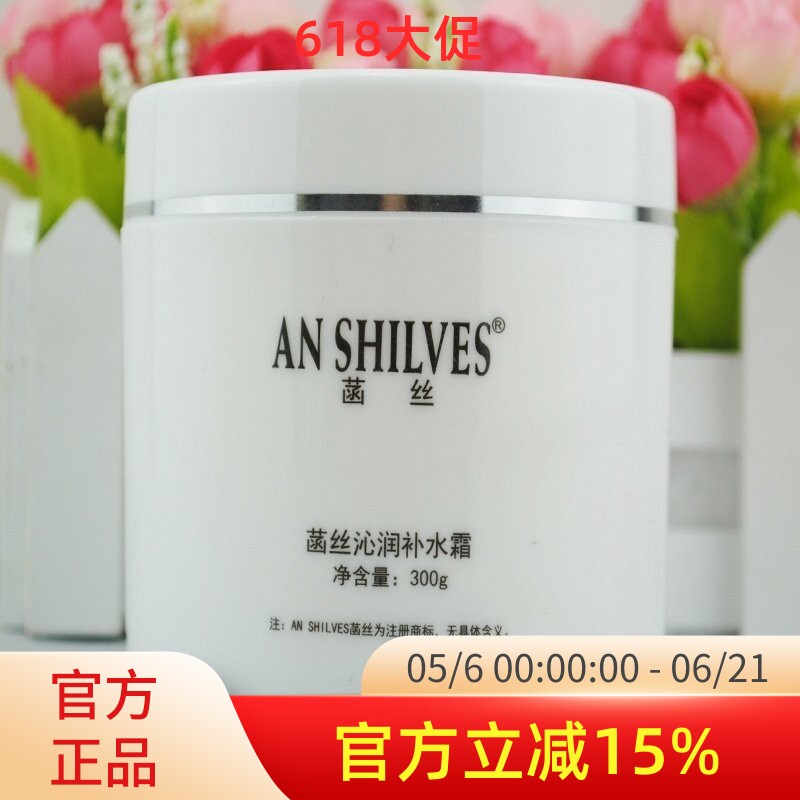 菡丝 沁润补水霜300g原亮丽滋润霜 保湿补水面霜大容量 专柜正品