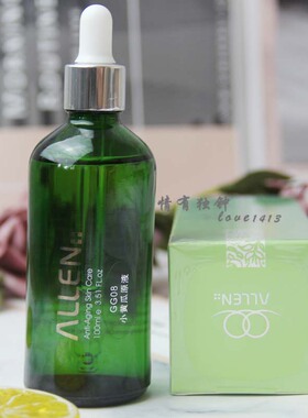 allen台湾爱人葡萄籽小黄瓜原液精华液大量补水清爽美容院收毛孔
