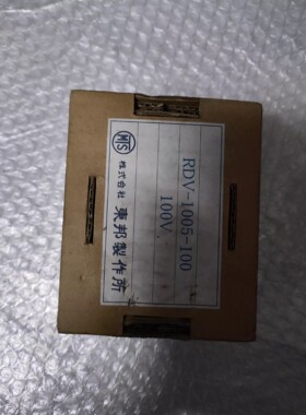 VOCANO 火山继电器 RDV-1005-100全新原装拍前请询价