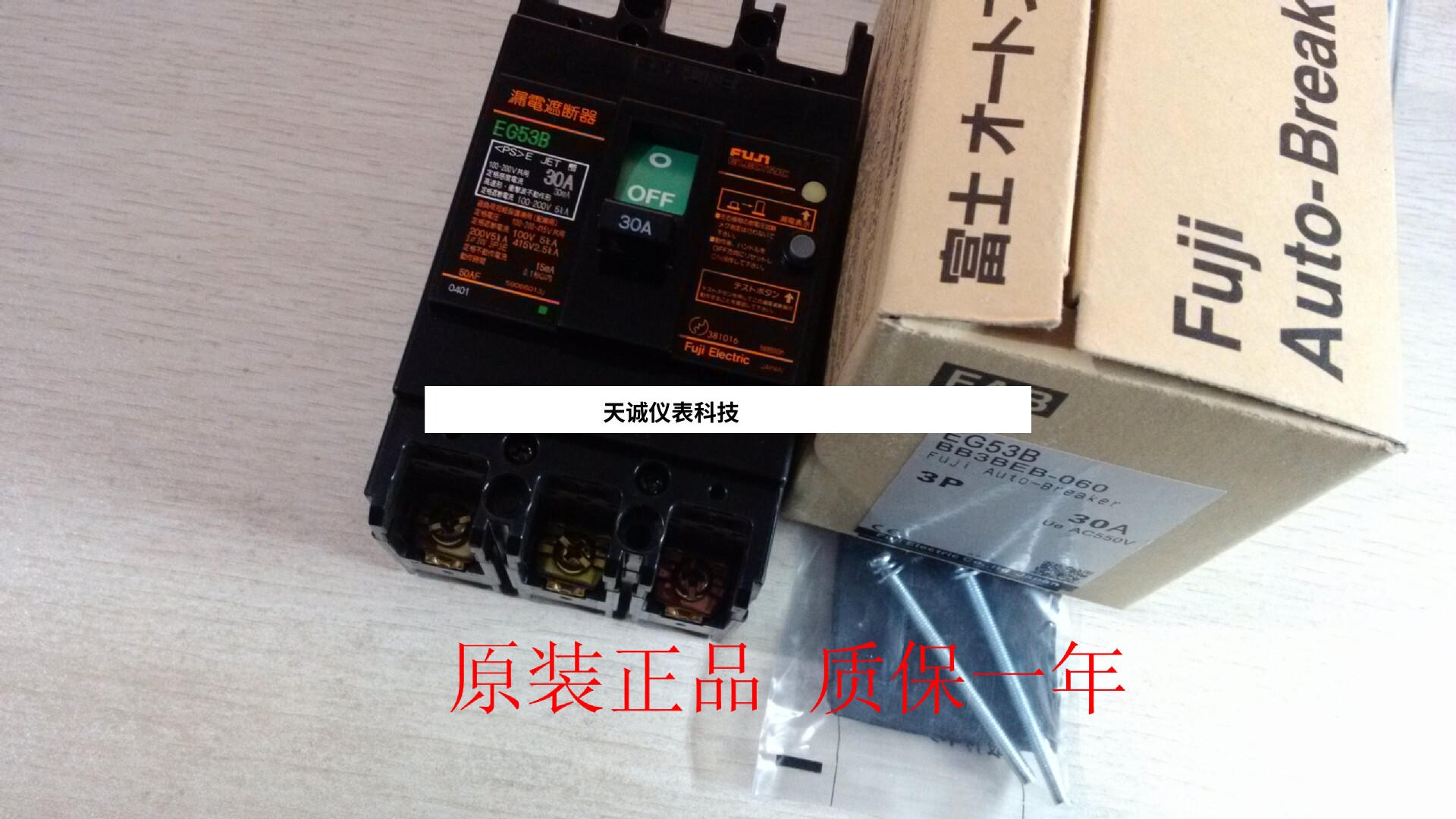 富士断路器EG53B EG103B EA103BM EA103B SA103C BW125JAGC请询价