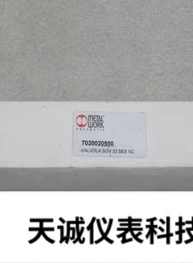 全新意大利METAL WORK麦特沃克电磁阀7020020500