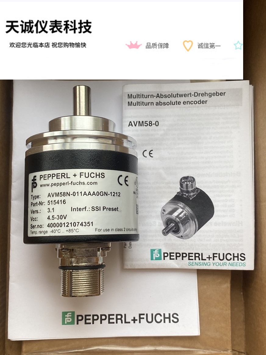 AVM58N-011AAA0GN-1212 P+F 倍加福 全新原装SSI通讯多圈编码器