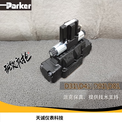 美国ParkerD41FPE52FB2NK00比例溢流阀派克液压