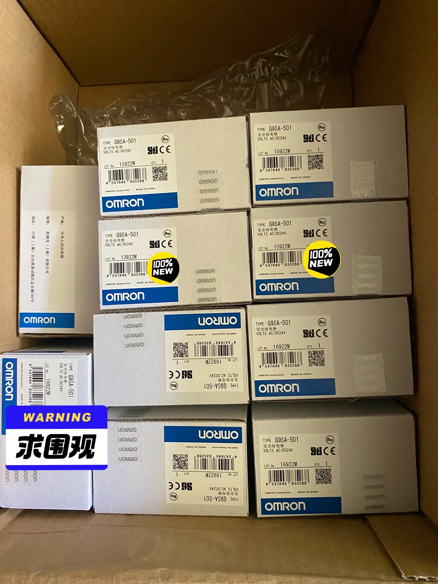 全新 欧姆龙安全继电器 g9sa-501 ac/dc24全新原装拍前请询价