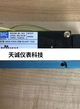 美国MAC电磁阀92B-AAA-CAA-DM-DJAP-1DG全新原装