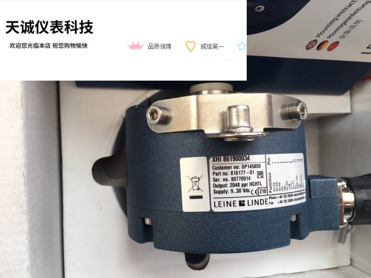 861900134-2048 816177-01全新原装莱纳林德Leine&Linde编码器