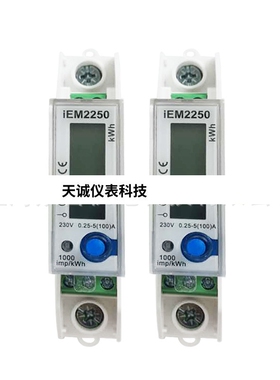 iEM2000单相电度表 IEM2250 A9MEM2250电子式单相电能拍前请询价