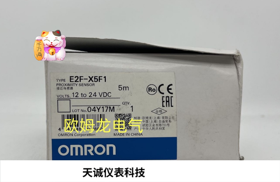 E2F-X5F1 5M接近传感器欧姆龙未拆封 OMRON