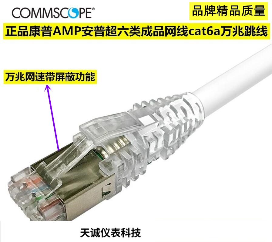 康普安普2/3/5米6A跳线万兆屏蔽跳线超六类成品网线FTP网络线
