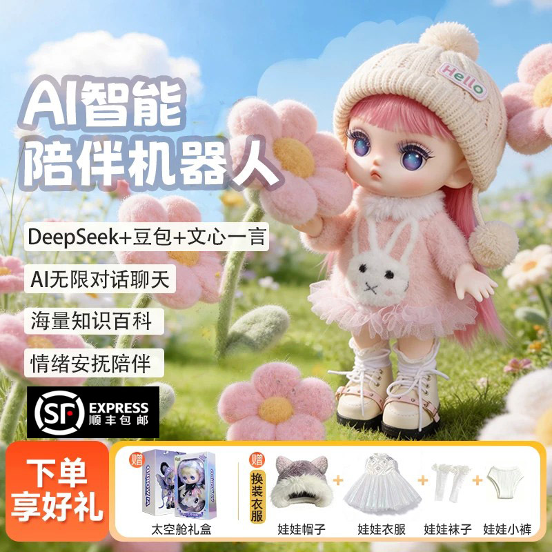 多丽丝灵犀AI儿童早教益智玩具