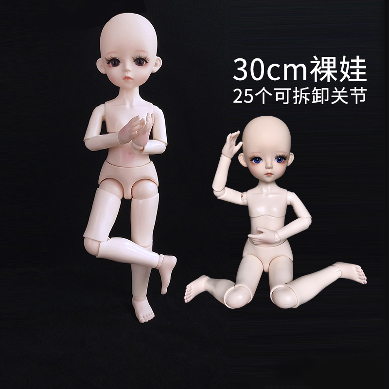 sd关节身体可拆卸洋娃娃