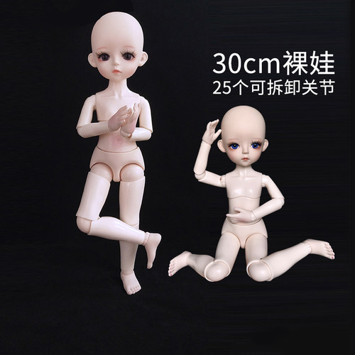sd关节身体可拆卸洋娃娃