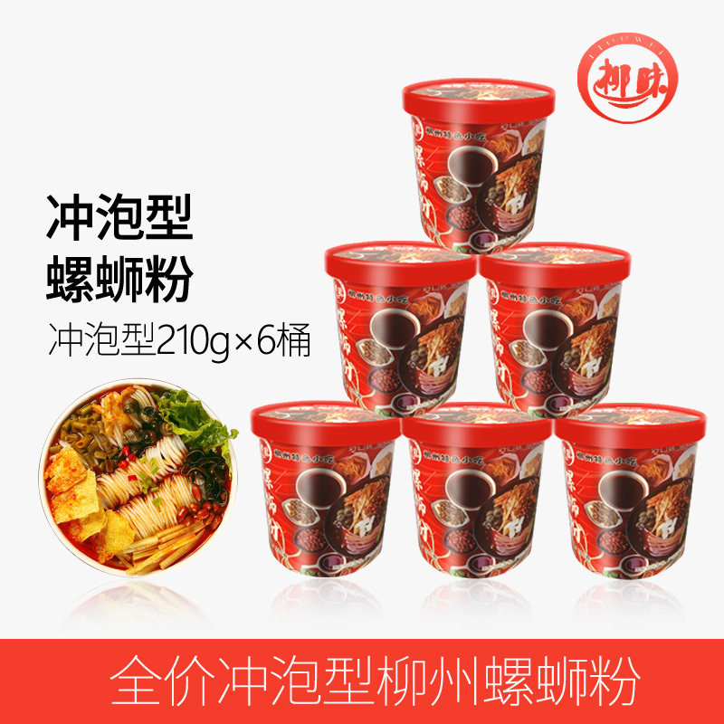 礼盒网红冲泡型柳州原味桶螺蛳粉