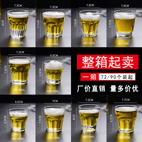 整箱批发钢化啤酒杯加厚耐摔