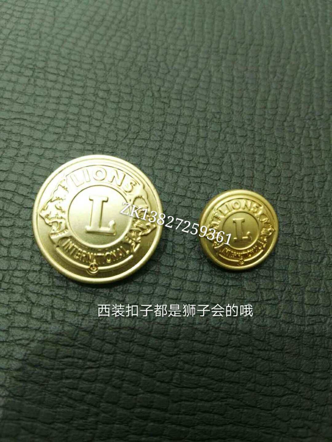 纽扣狮子会标志袖扣子西装上用的大小钮扣金色大的2.1cm小的1.5cm