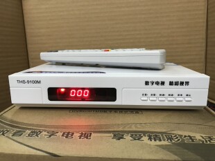 通用版有线数字电视高清机顶盒同辉电子THS9100M博远万发德赛全智