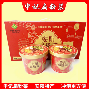 安阳名吃申记扁粉菜一冲即享安阳特色美食红薯粉条即食A市特产BFC